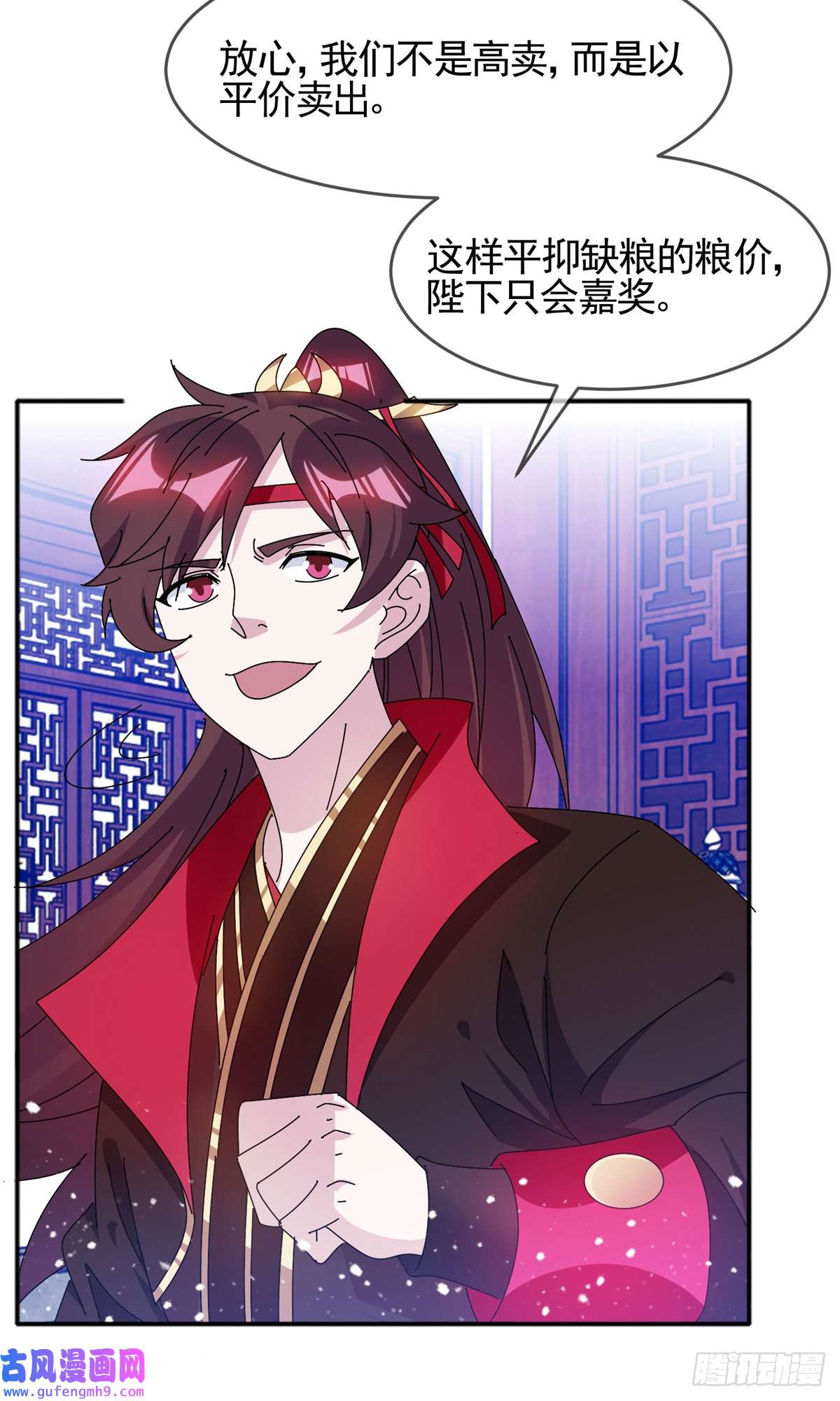 极品败家子第286话