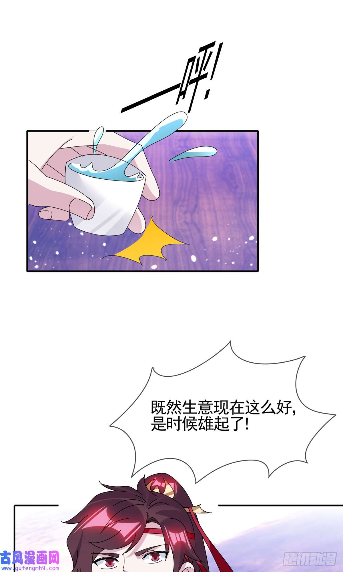 极品败家子第286话