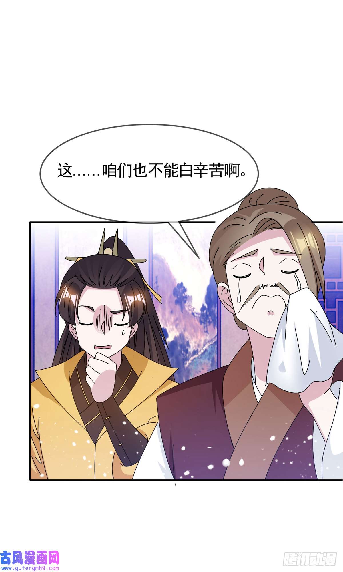极品败家子第286话