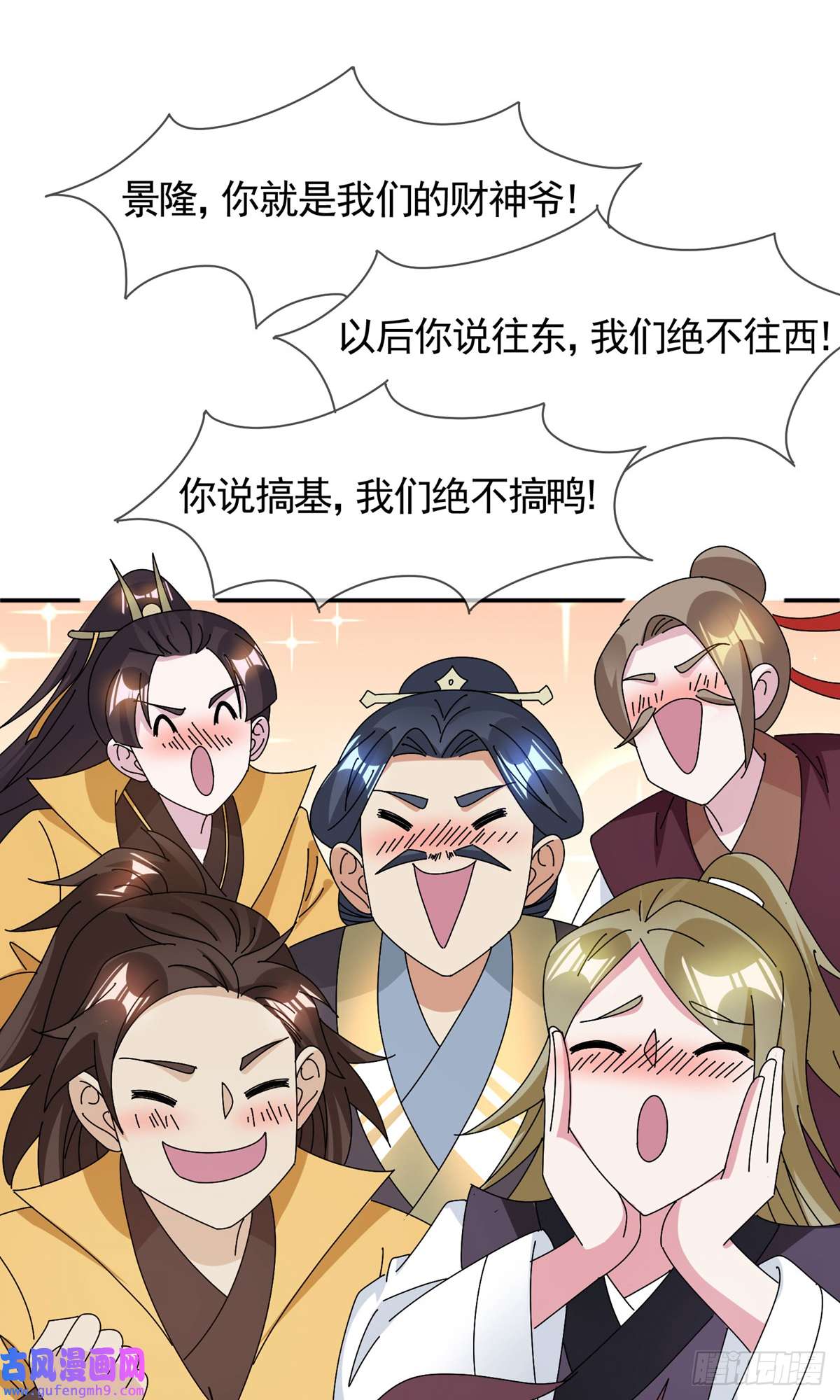 极品败家子第286话