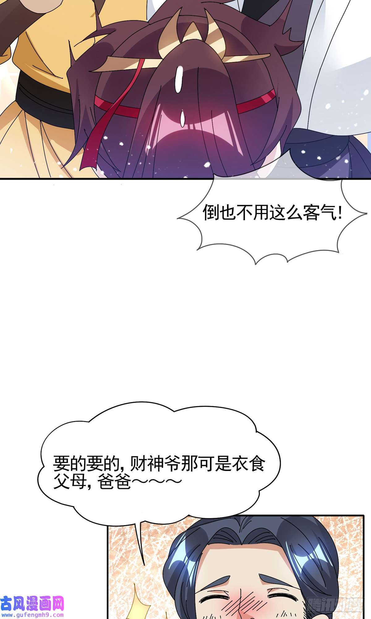 极品败家子第286话