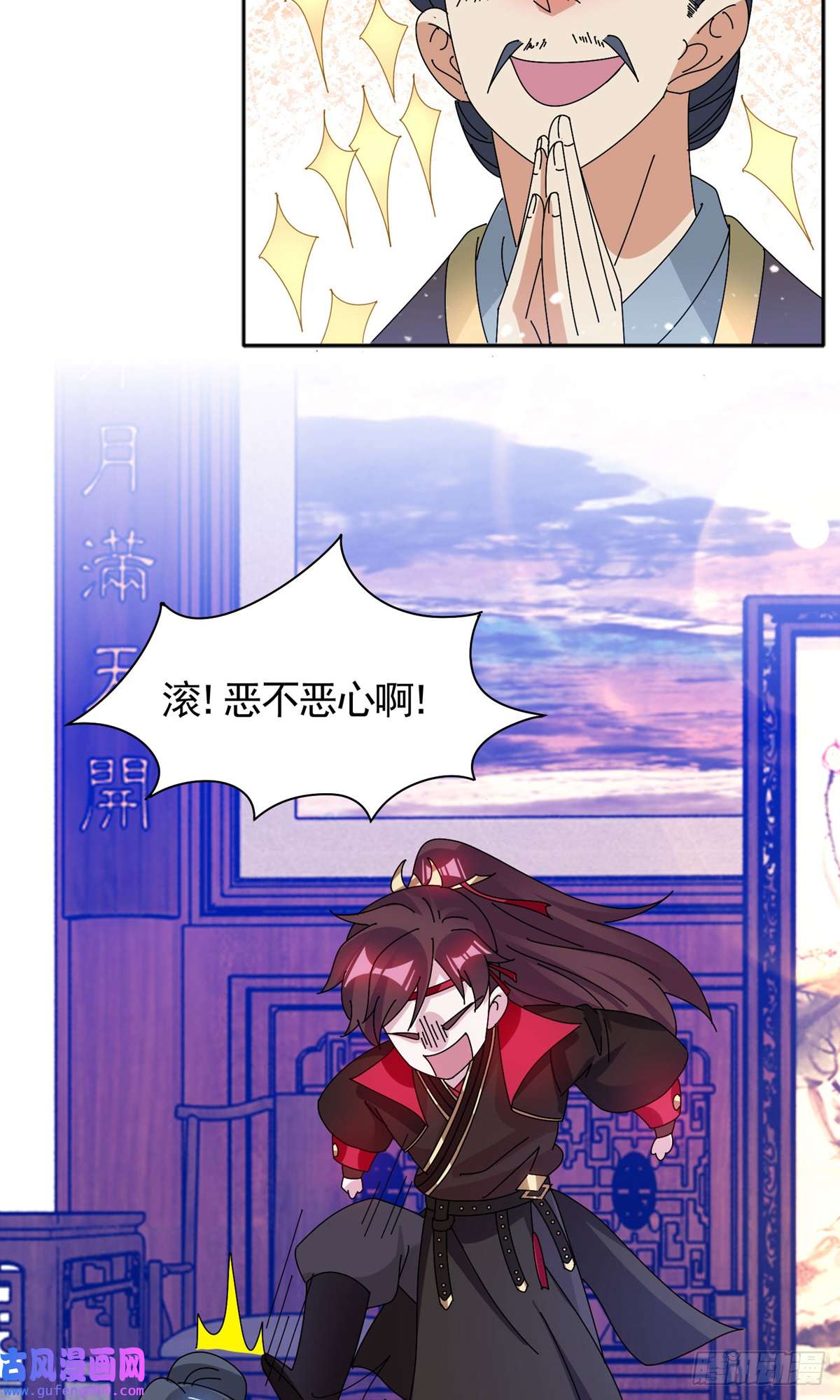 极品败家子第286话