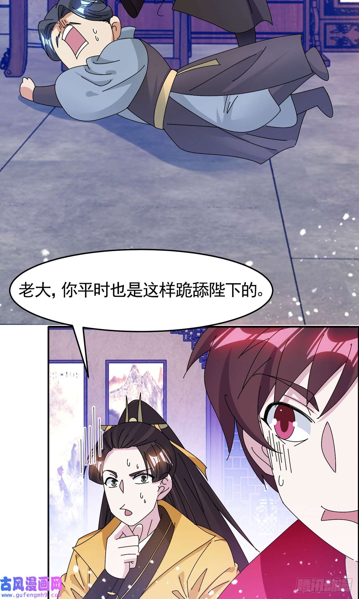 极品败家子第286话