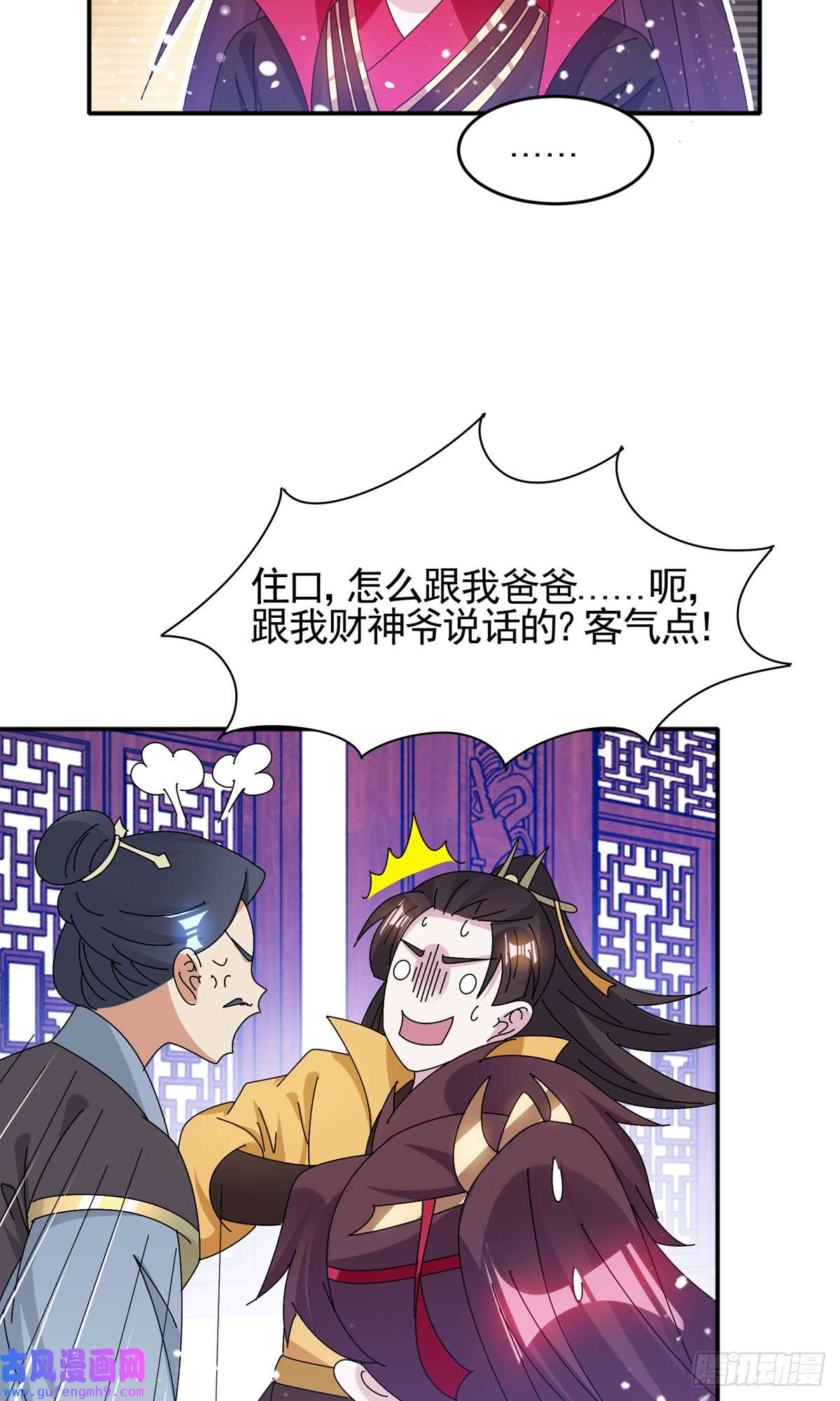 极品败家子第286话