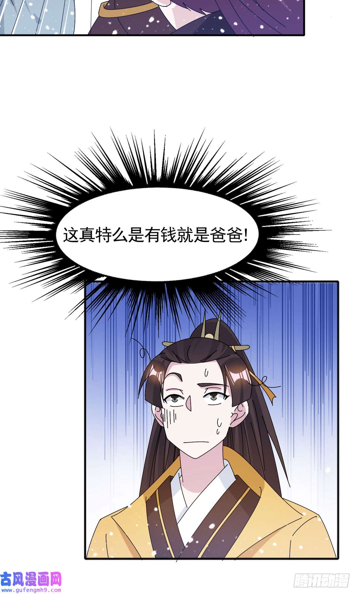 极品败家子第286话