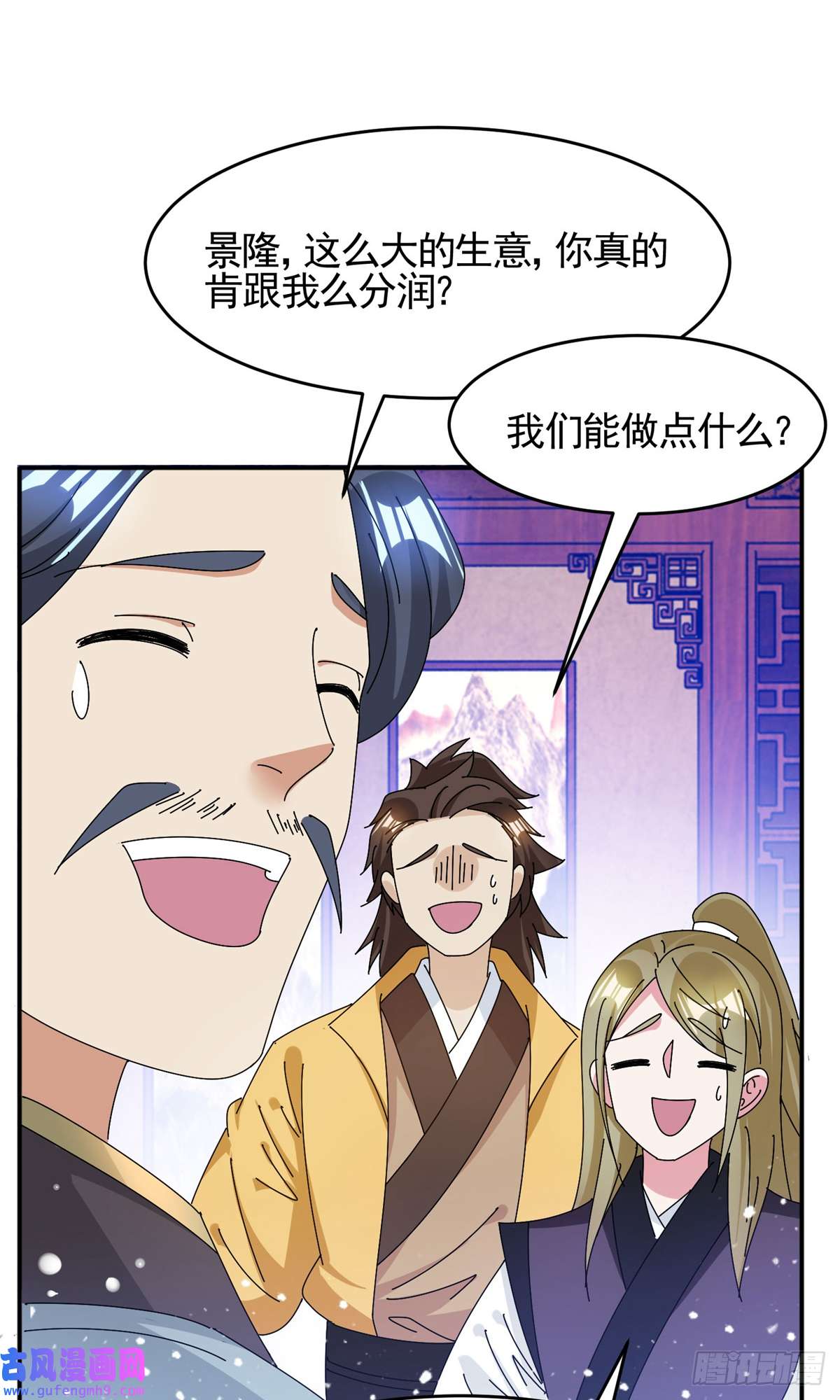 极品败家子第286话