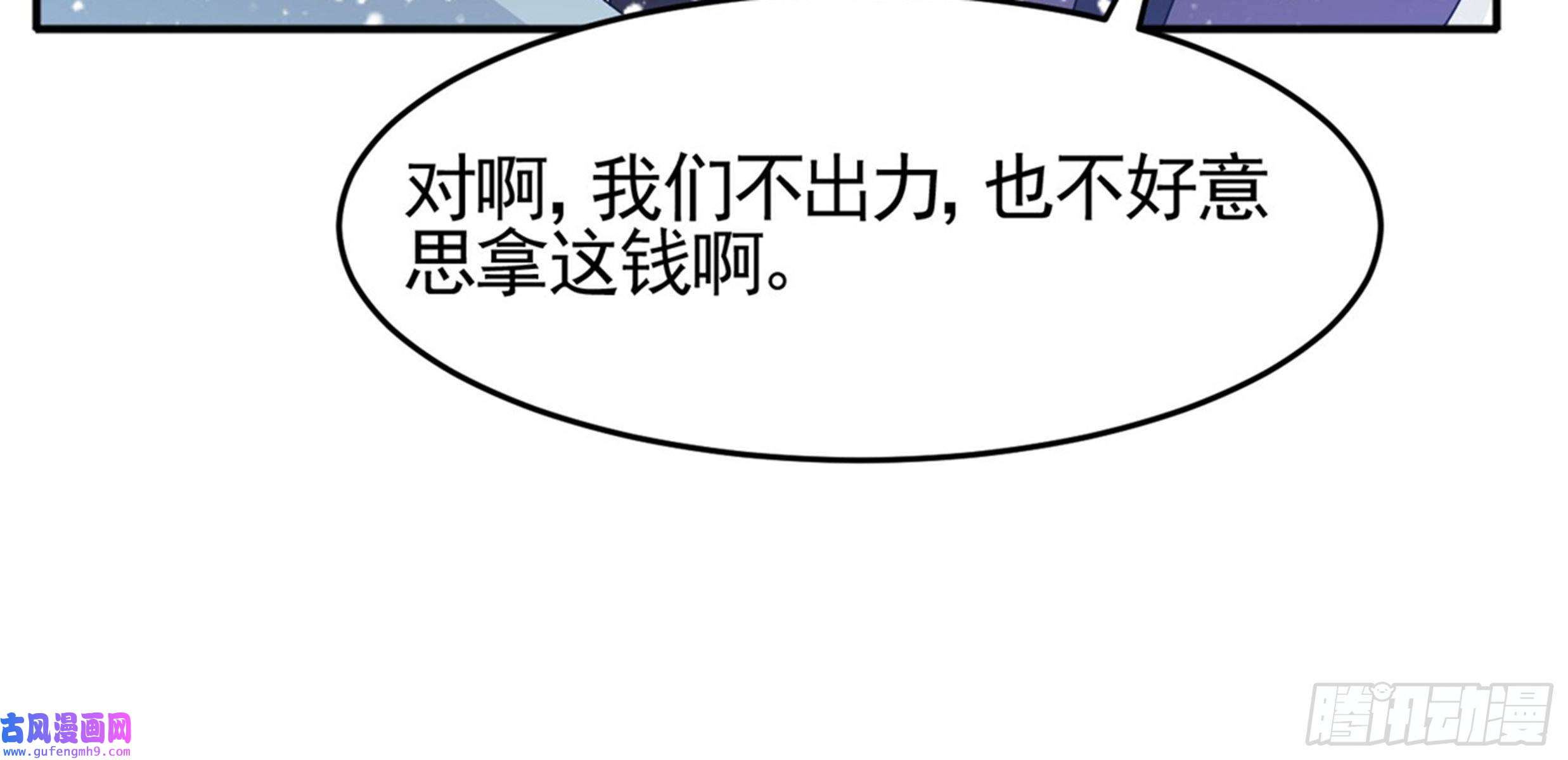 极品败家子第286话