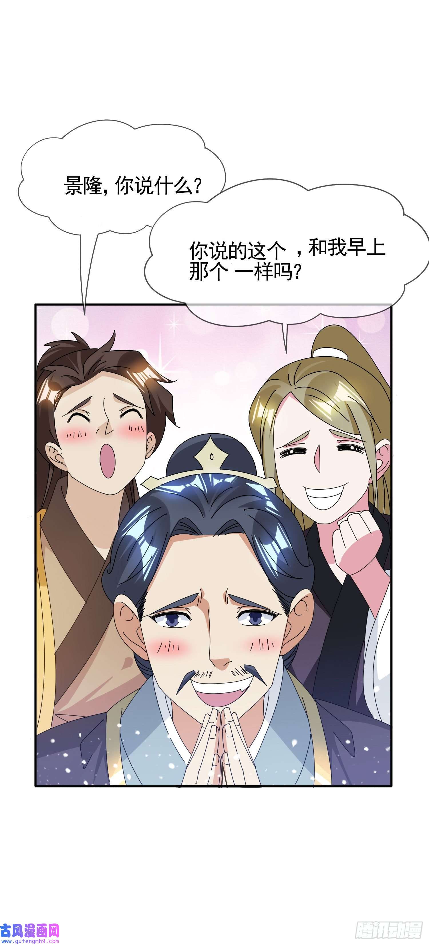 极品败家子第286话