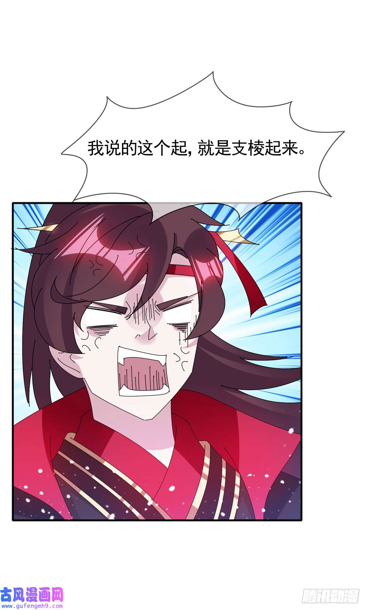 极品败家子第286话