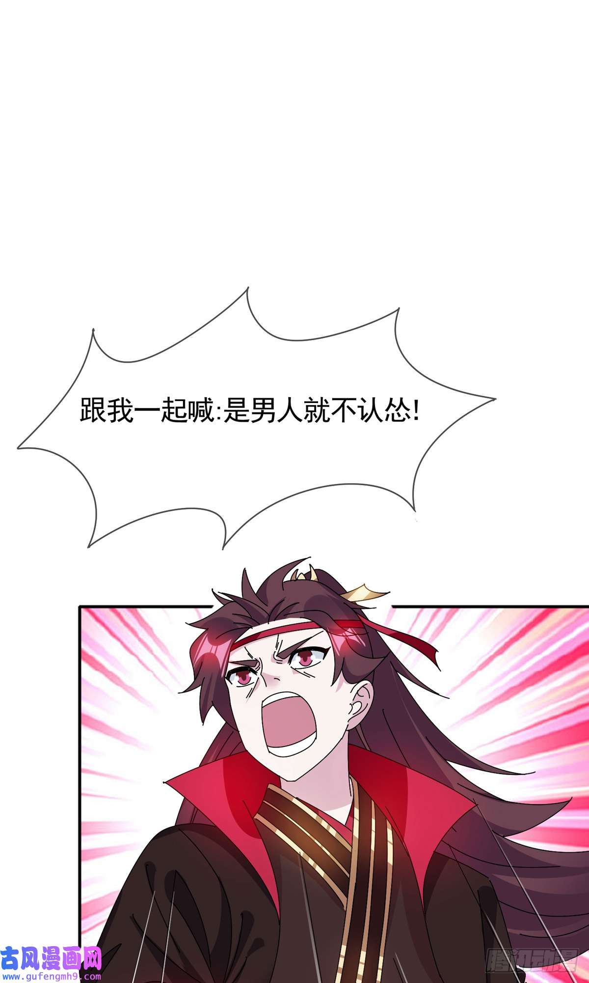 极品败家子第286话