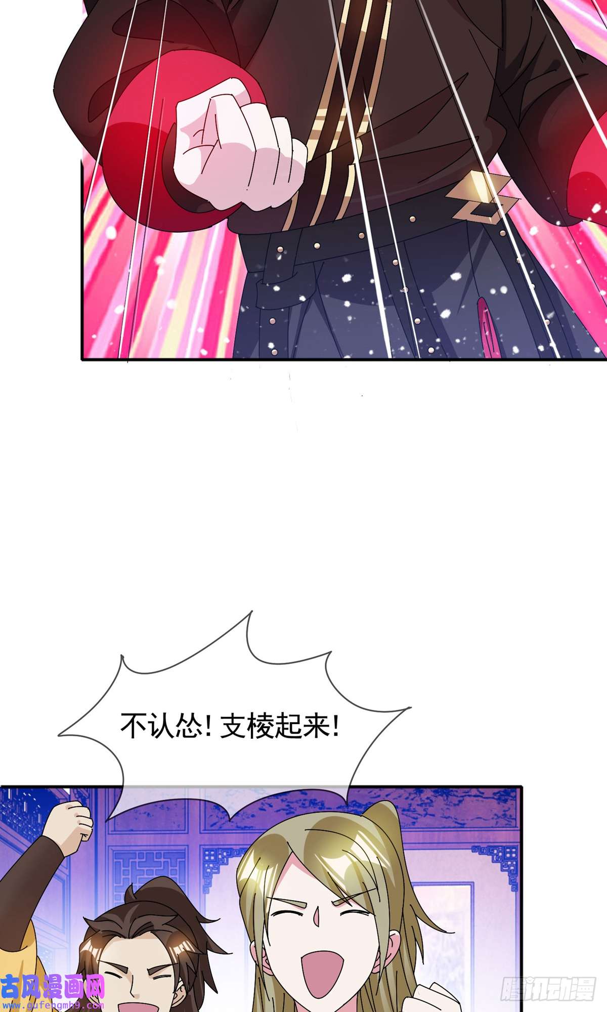 极品败家子第286话