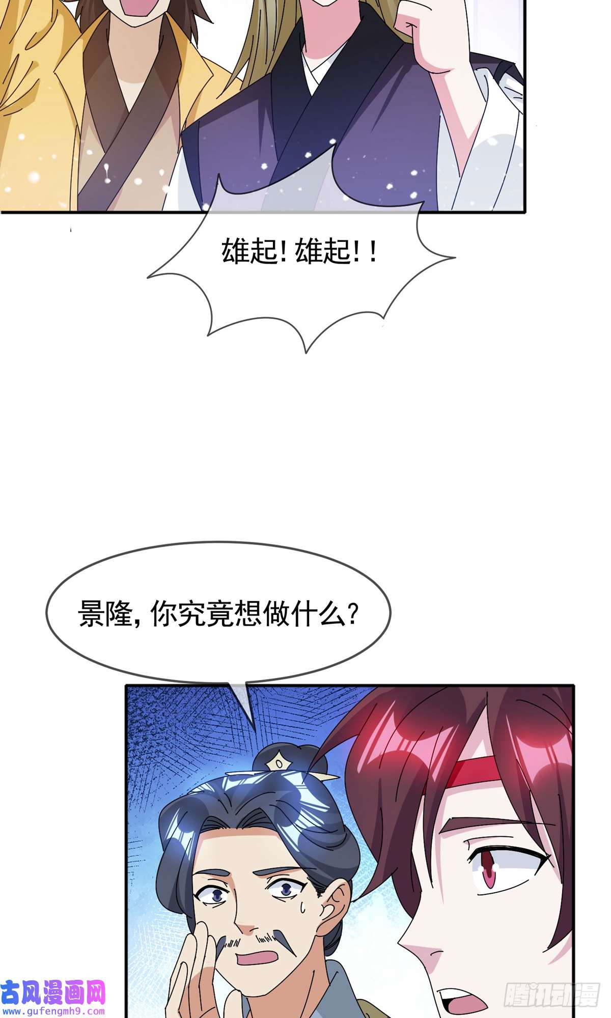 极品败家子第286话