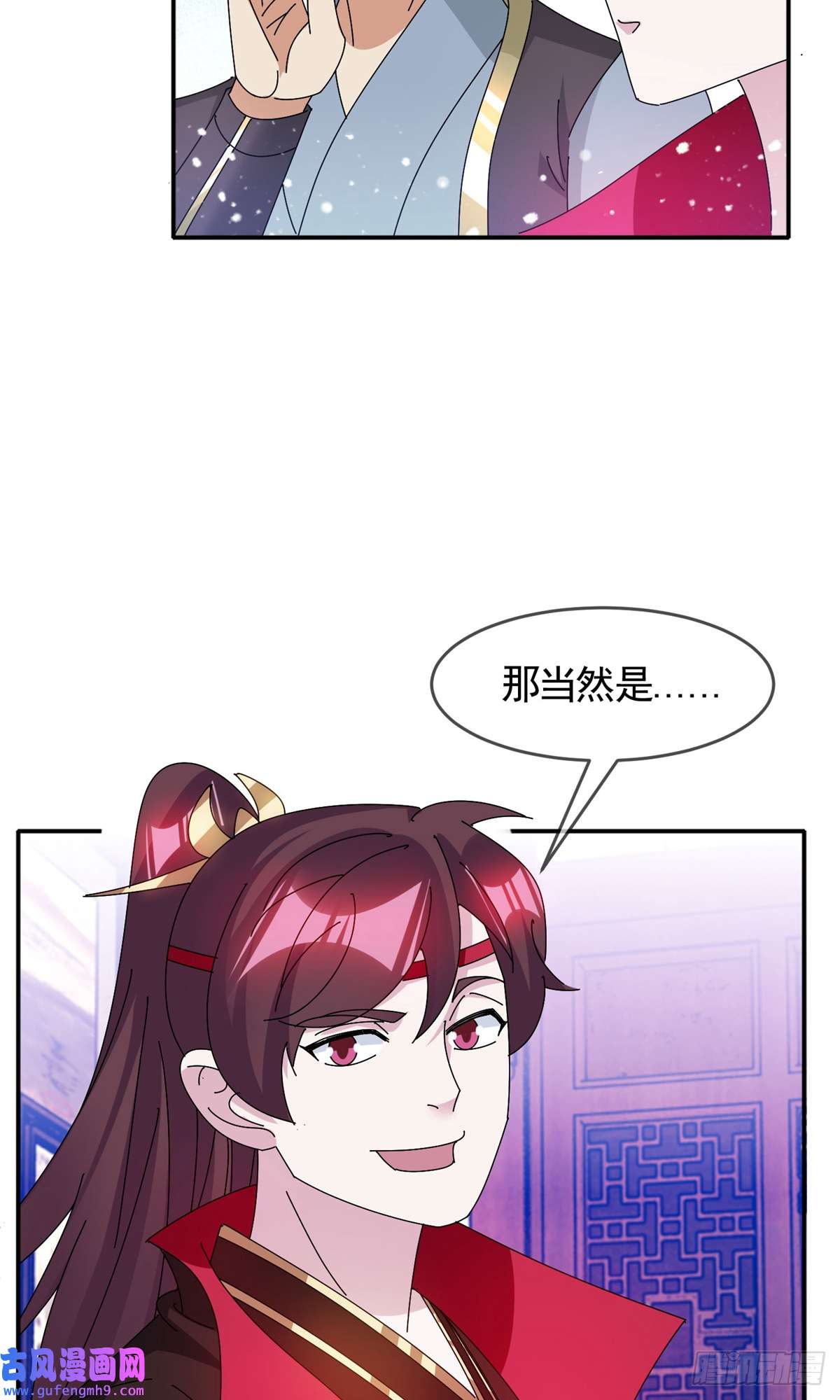 极品败家子第286话