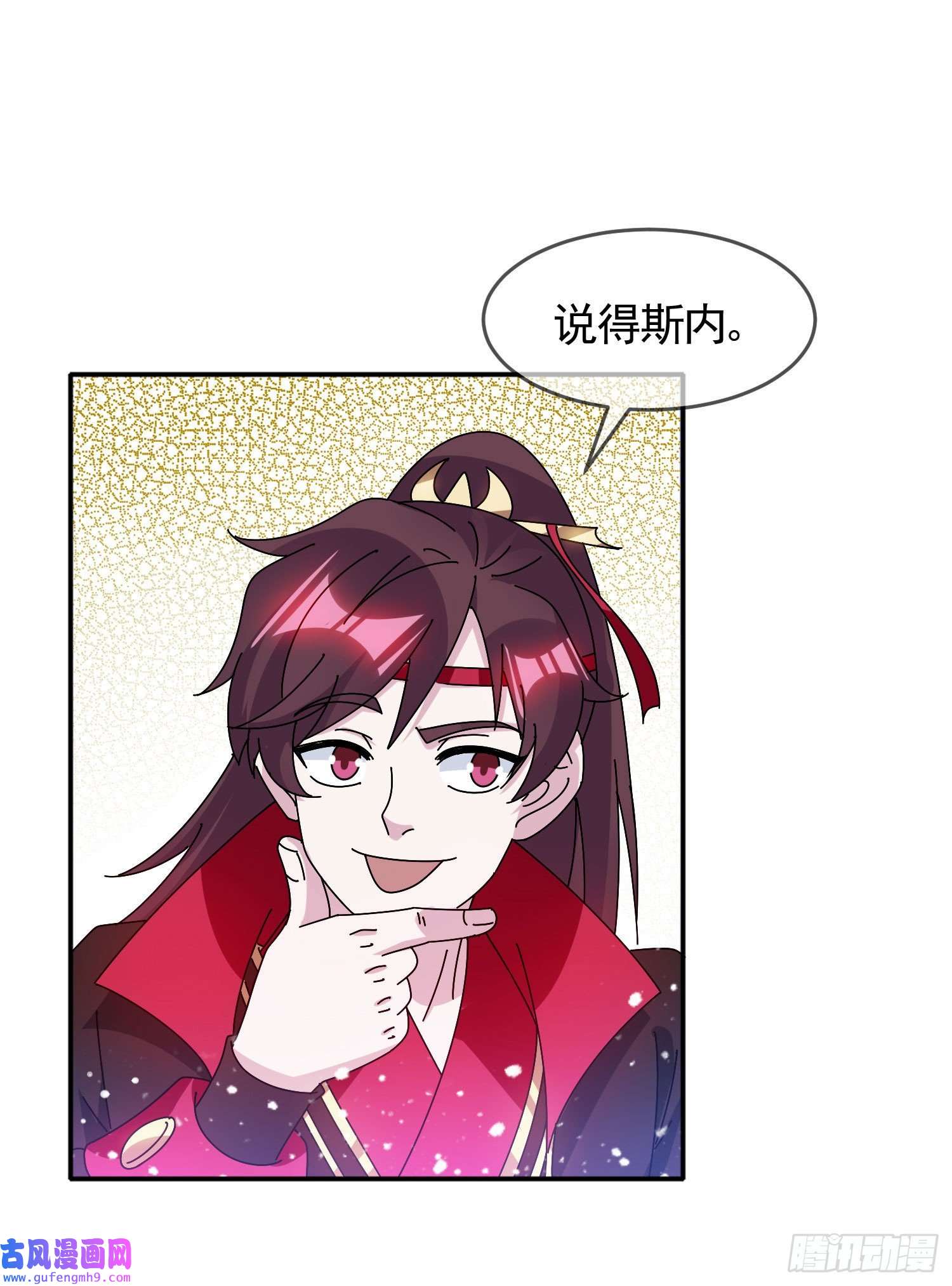 极品败家子第297话