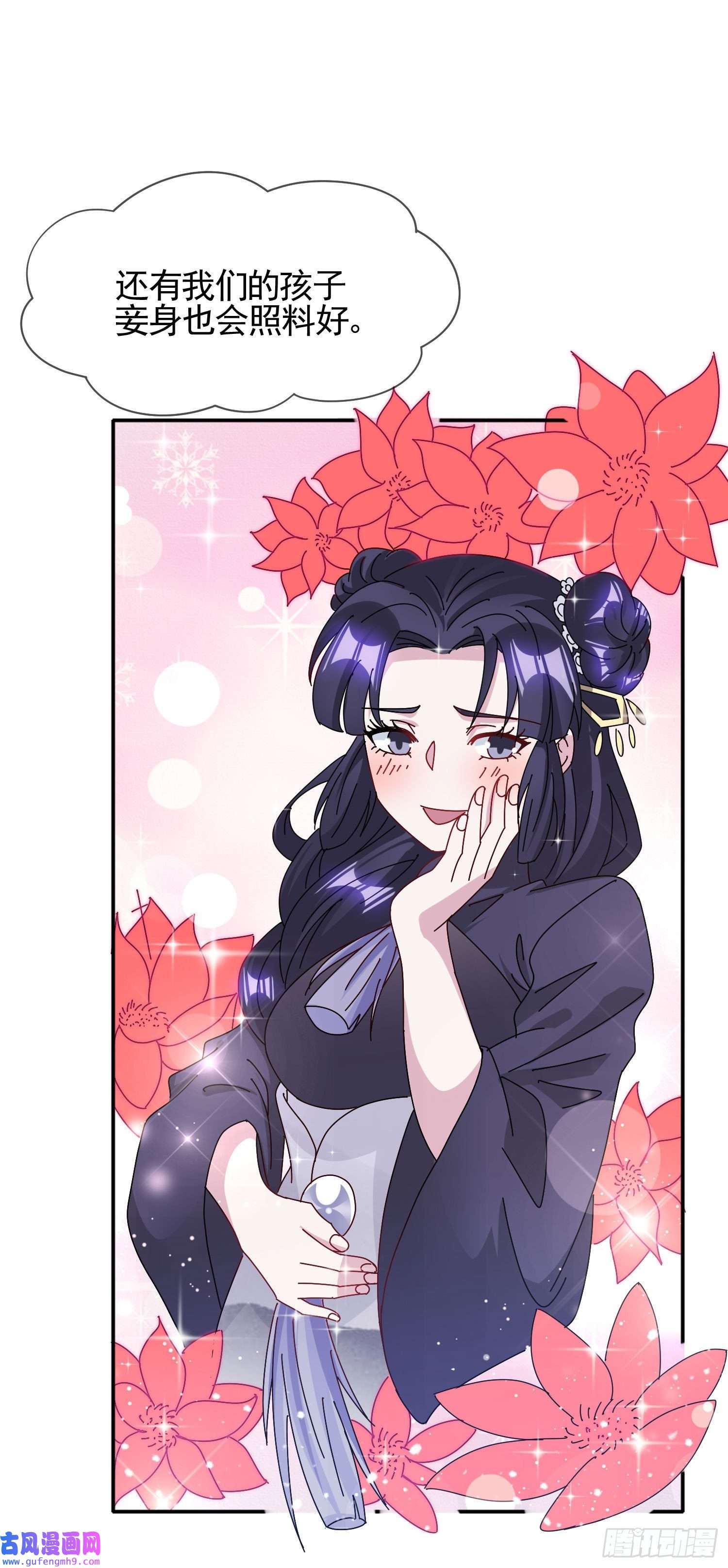 极品败家子第297话