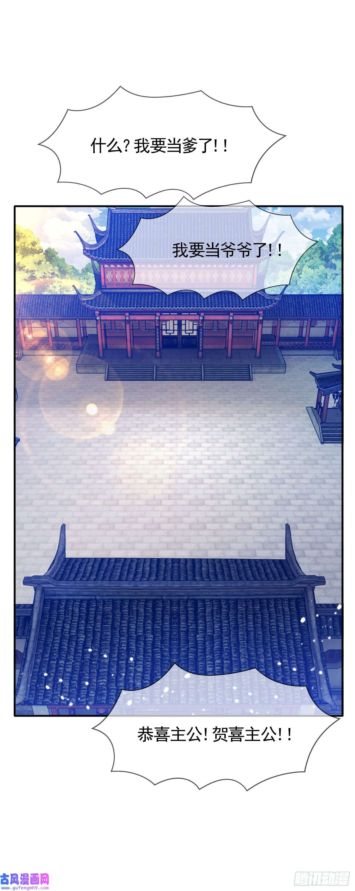 极品败家子第297话