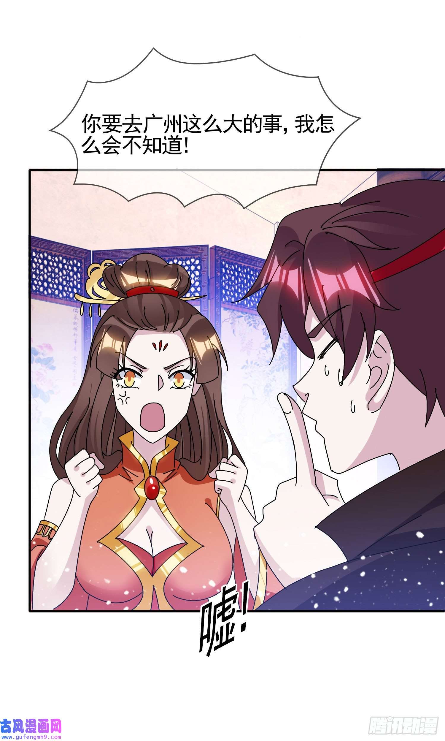 极品败家子第297话