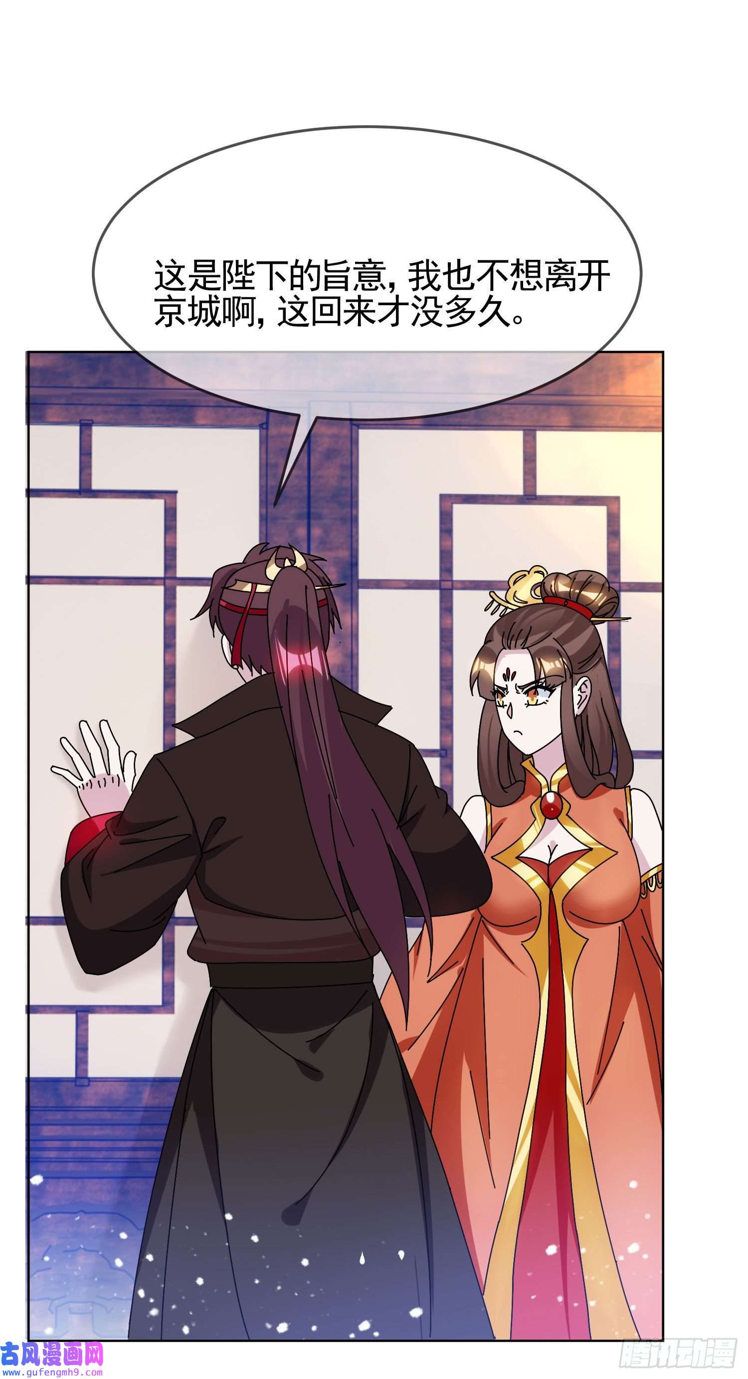 极品败家子第297话