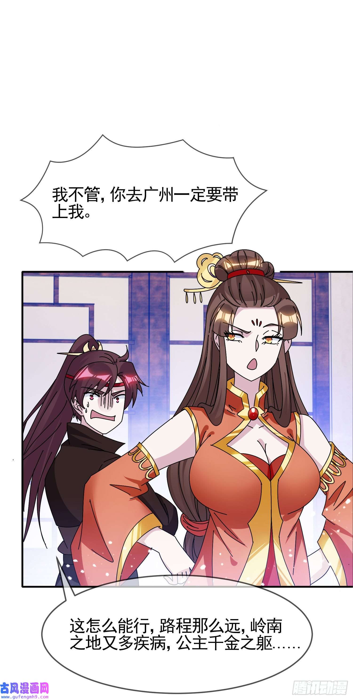 极品败家子第297话