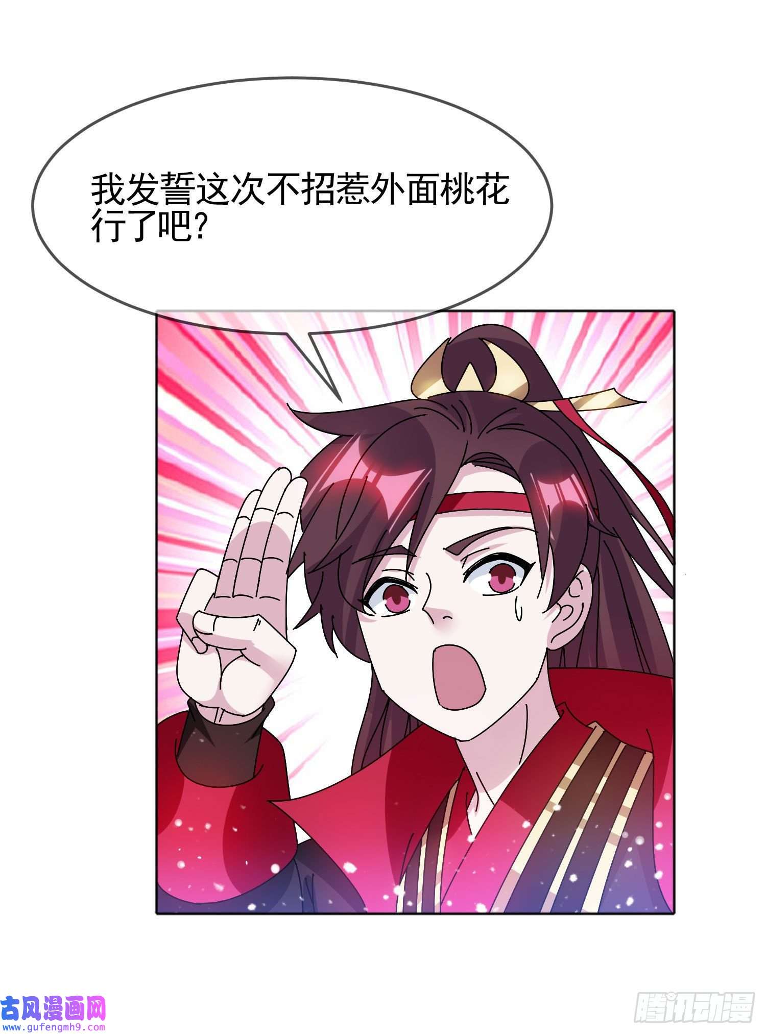 极品败家子第297话