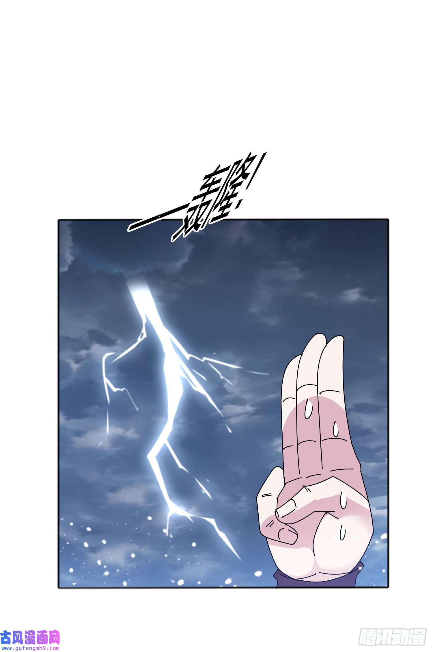 极品败家子第297话