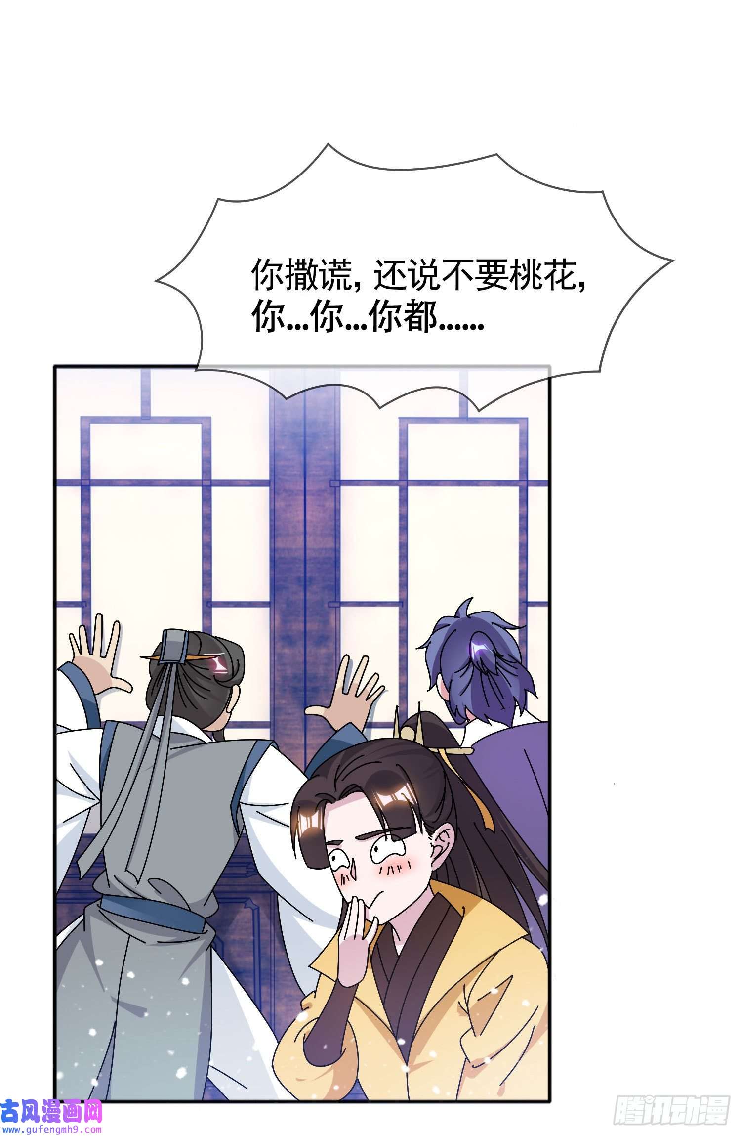 极品败家子第297话