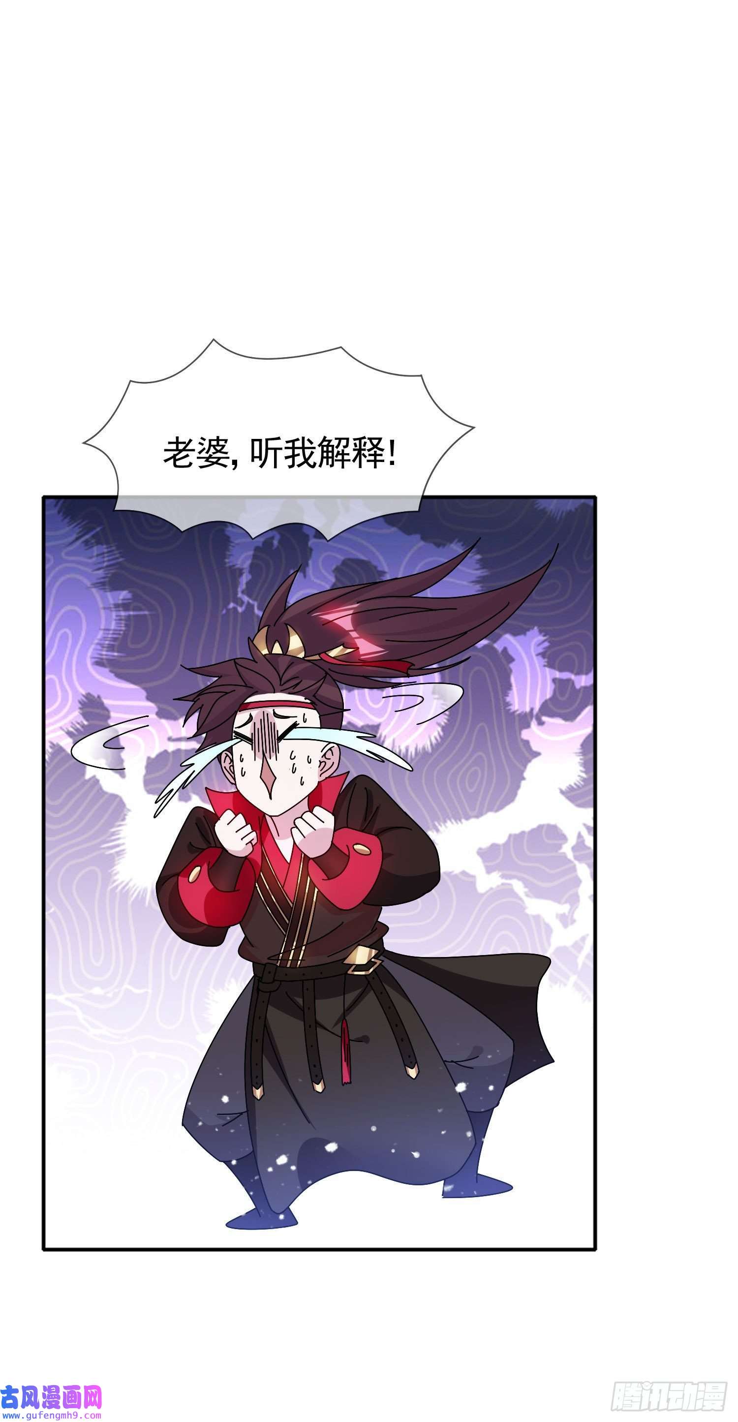 极品败家子第297话