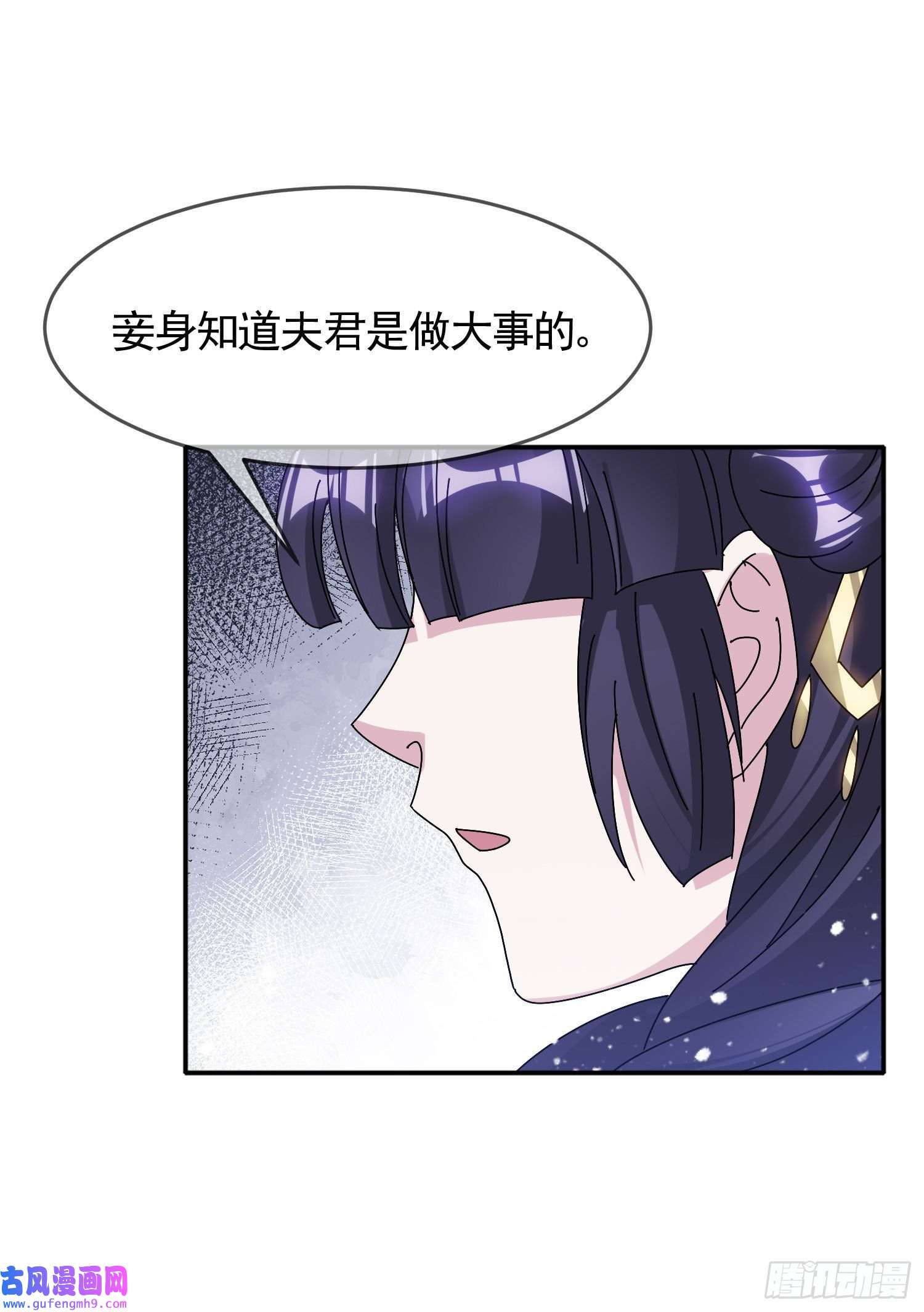 极品败家子第297话