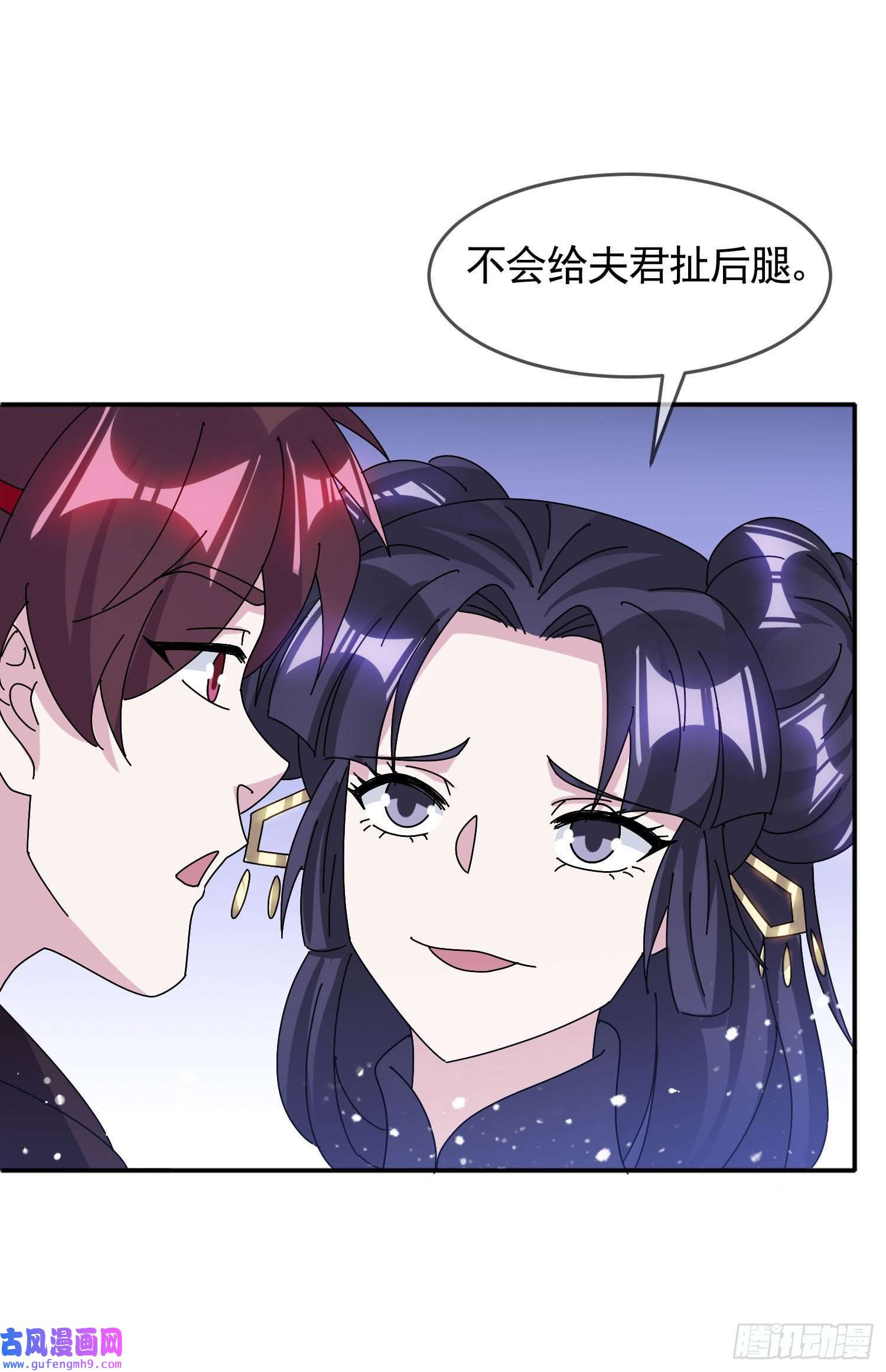 极品败家子第297话