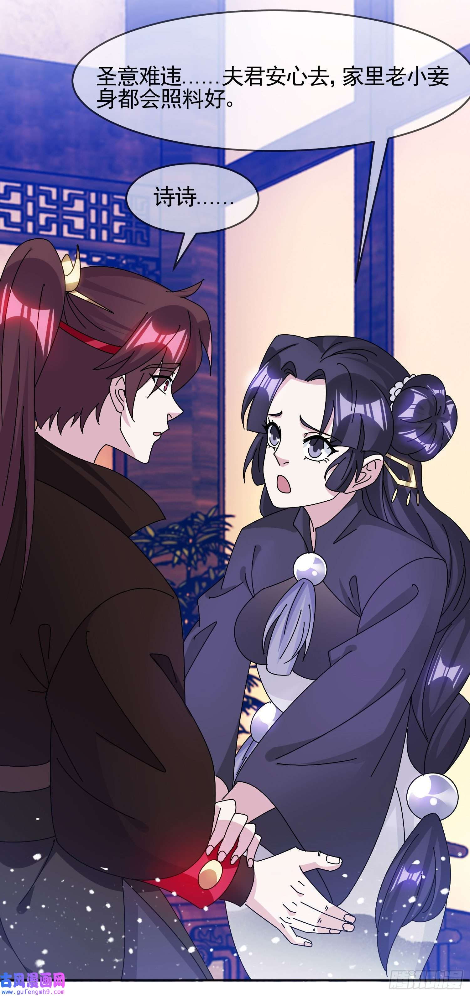 极品败家子第297话