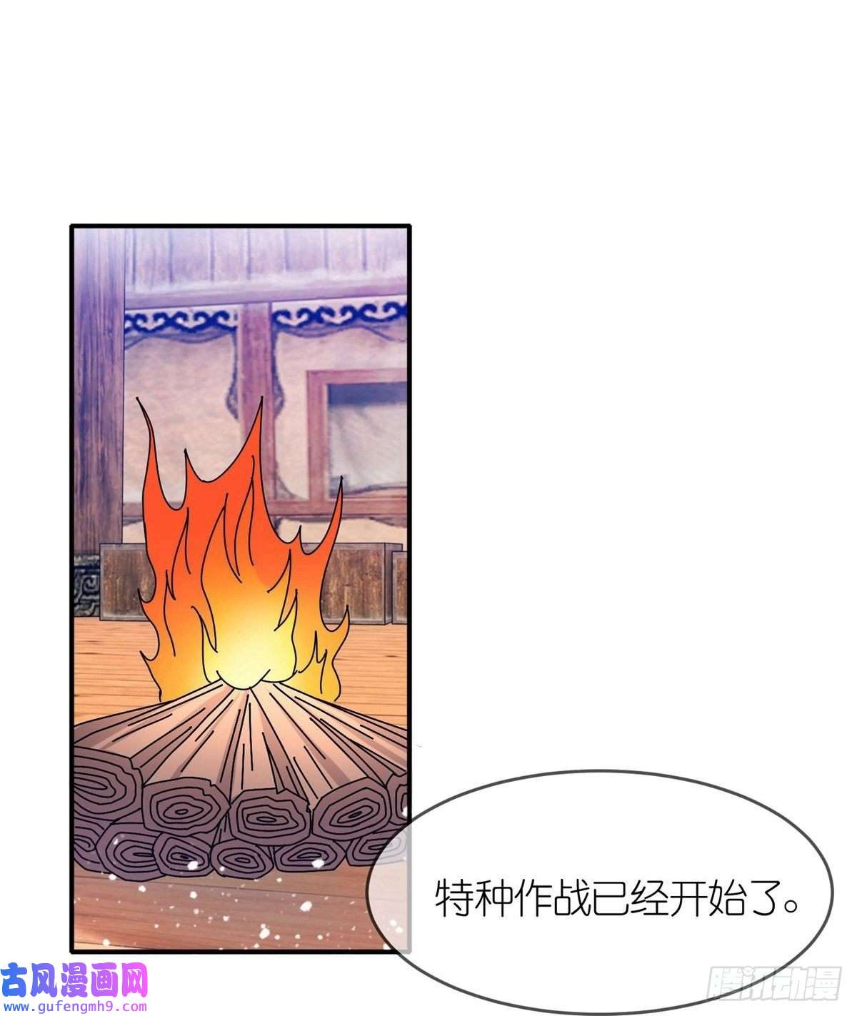 极品败家子第309话