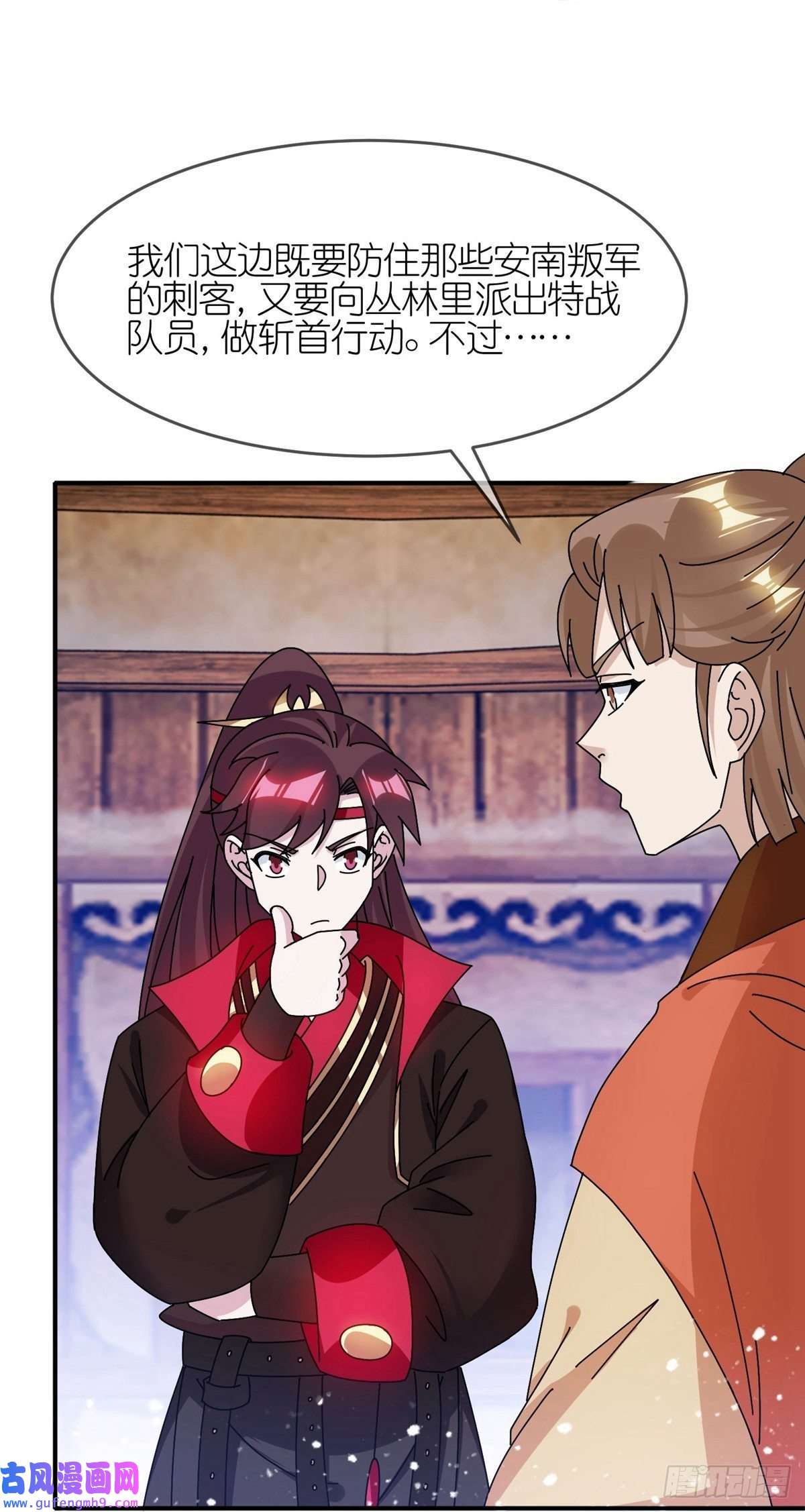 极品败家子第309话