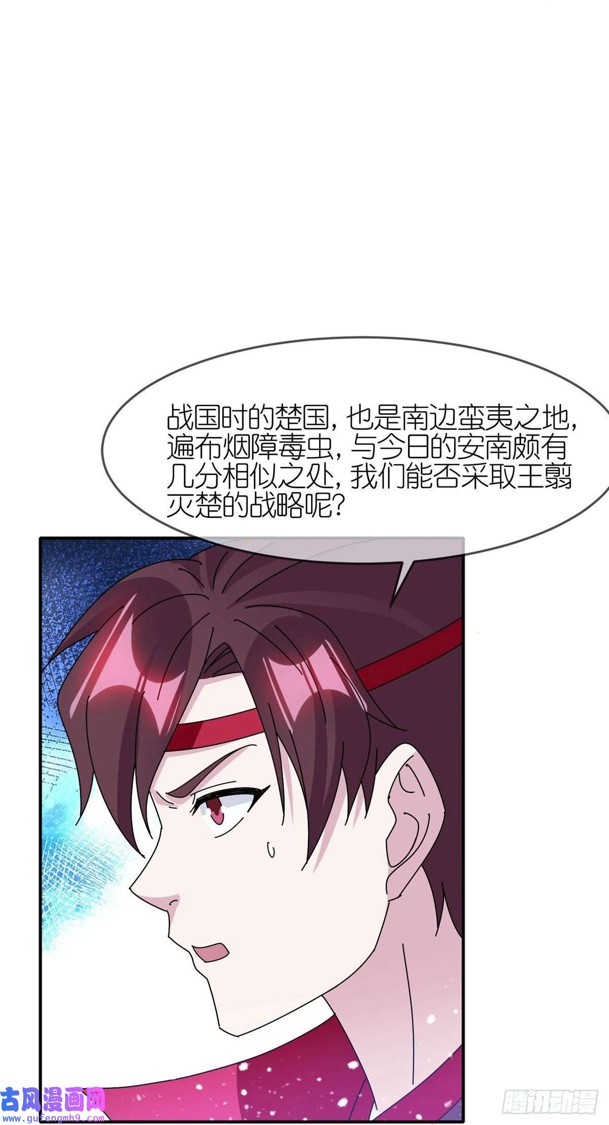 极品败家子第309话