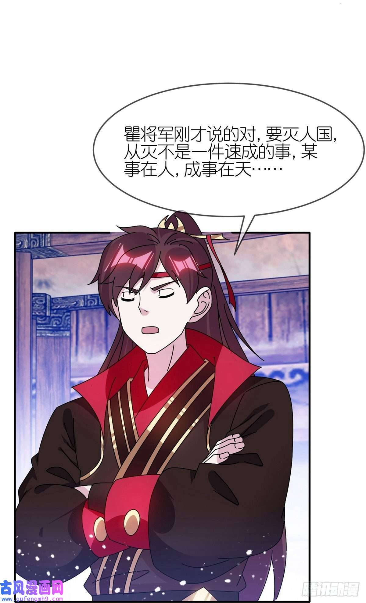 极品败家子第309话