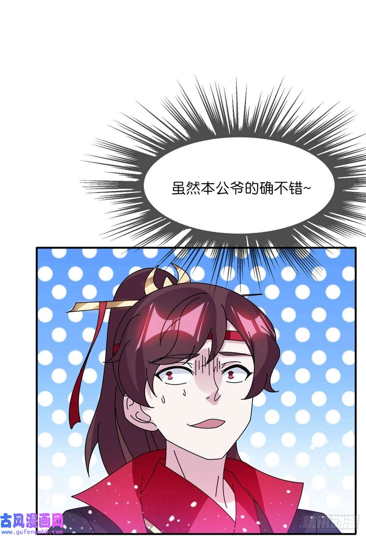 极品败家子第309话