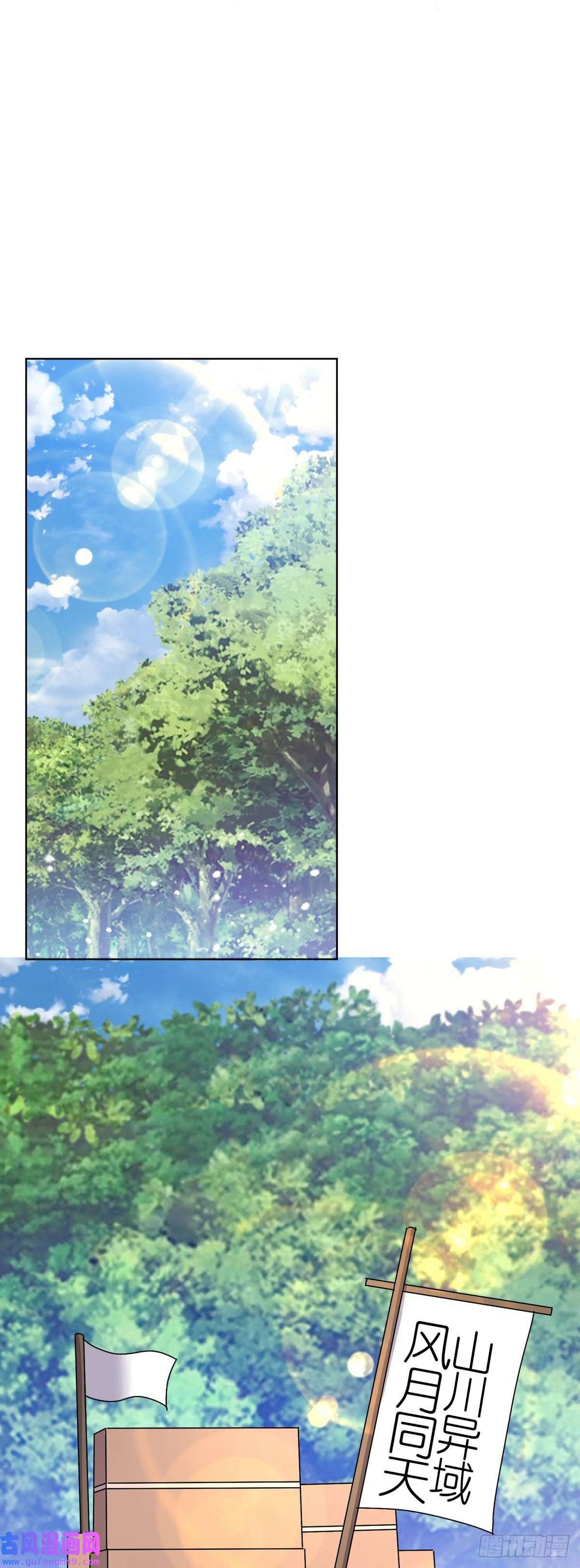 极品败家子第309话