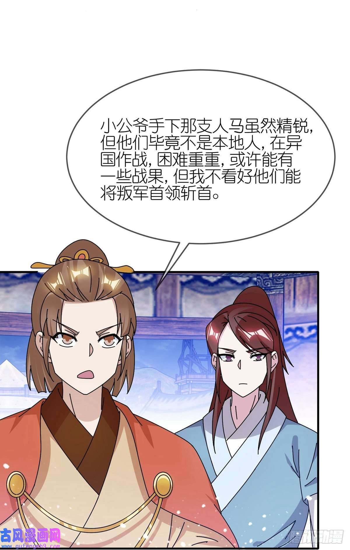 极品败家子第309话