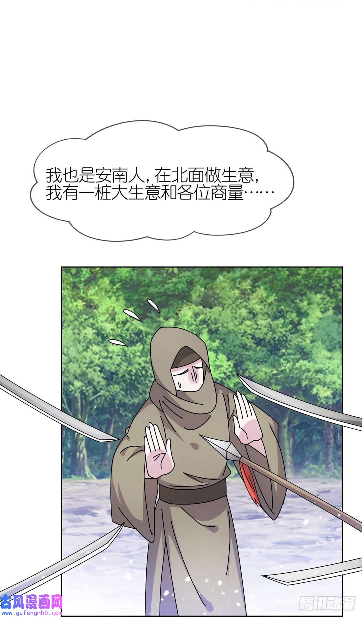 极品败家子第309话