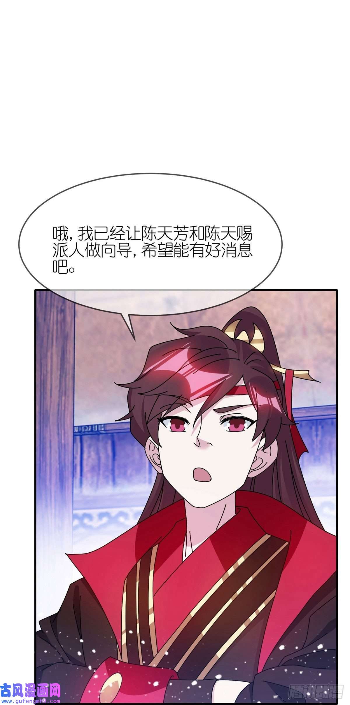 极品败家子第309话