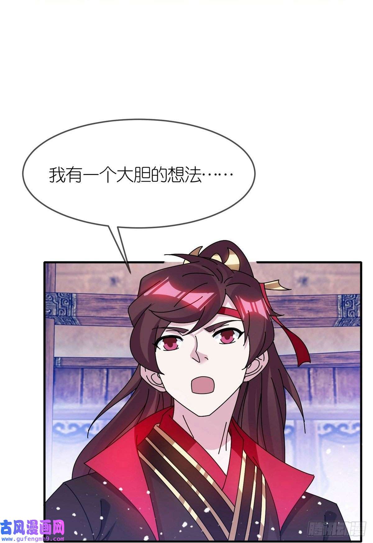 极品败家子第309话