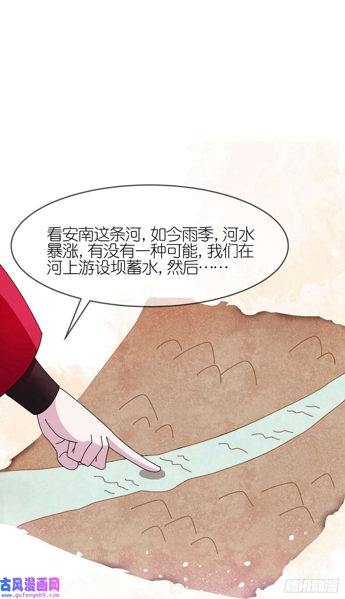 极品败家子第309话