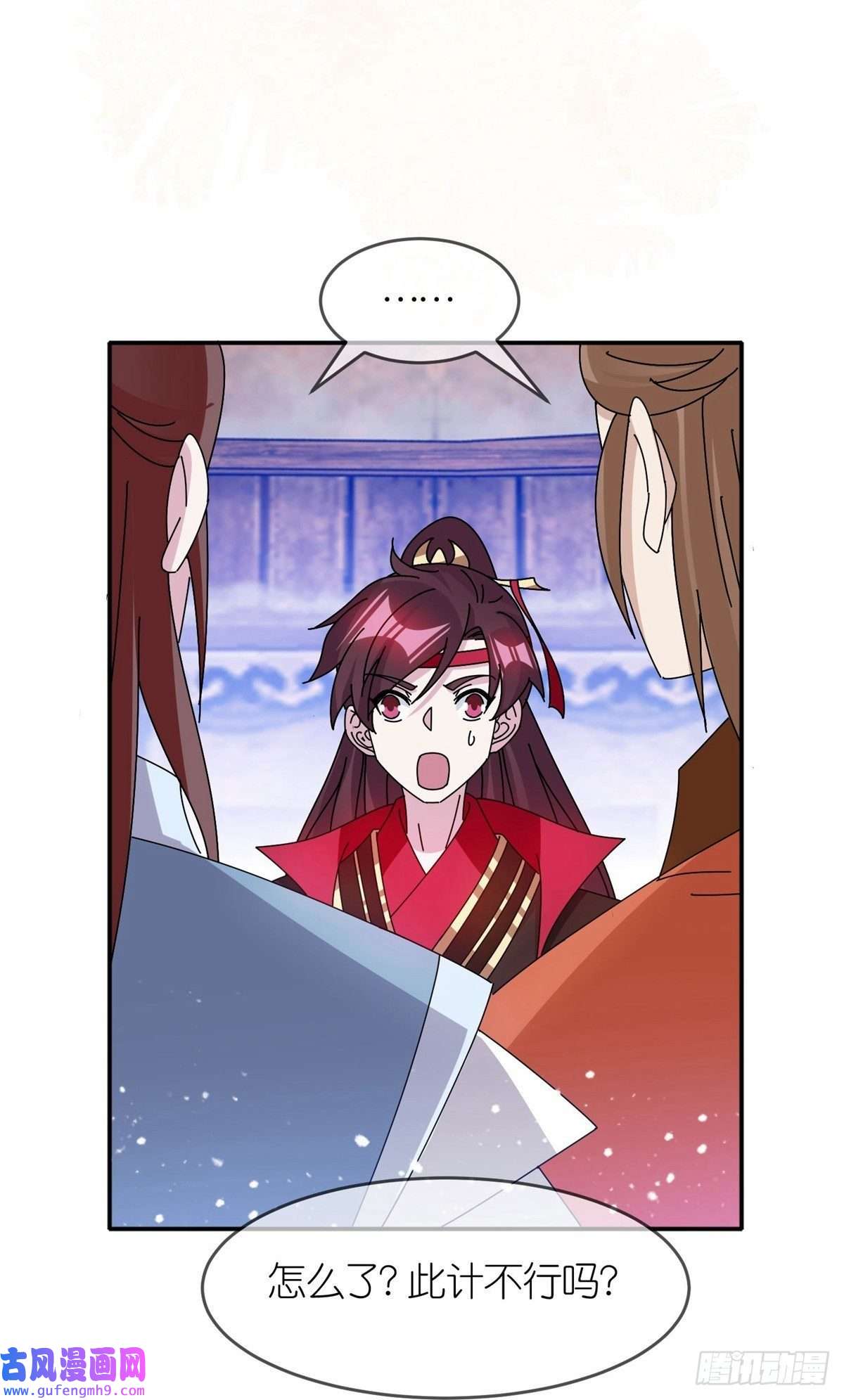 极品败家子第309话