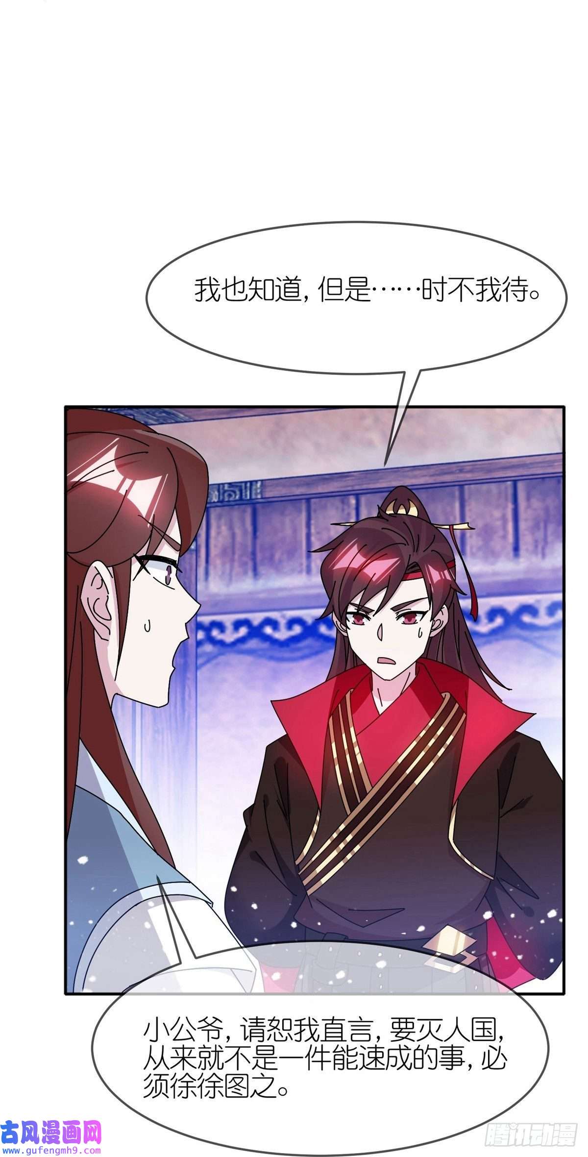 极品败家子第309话