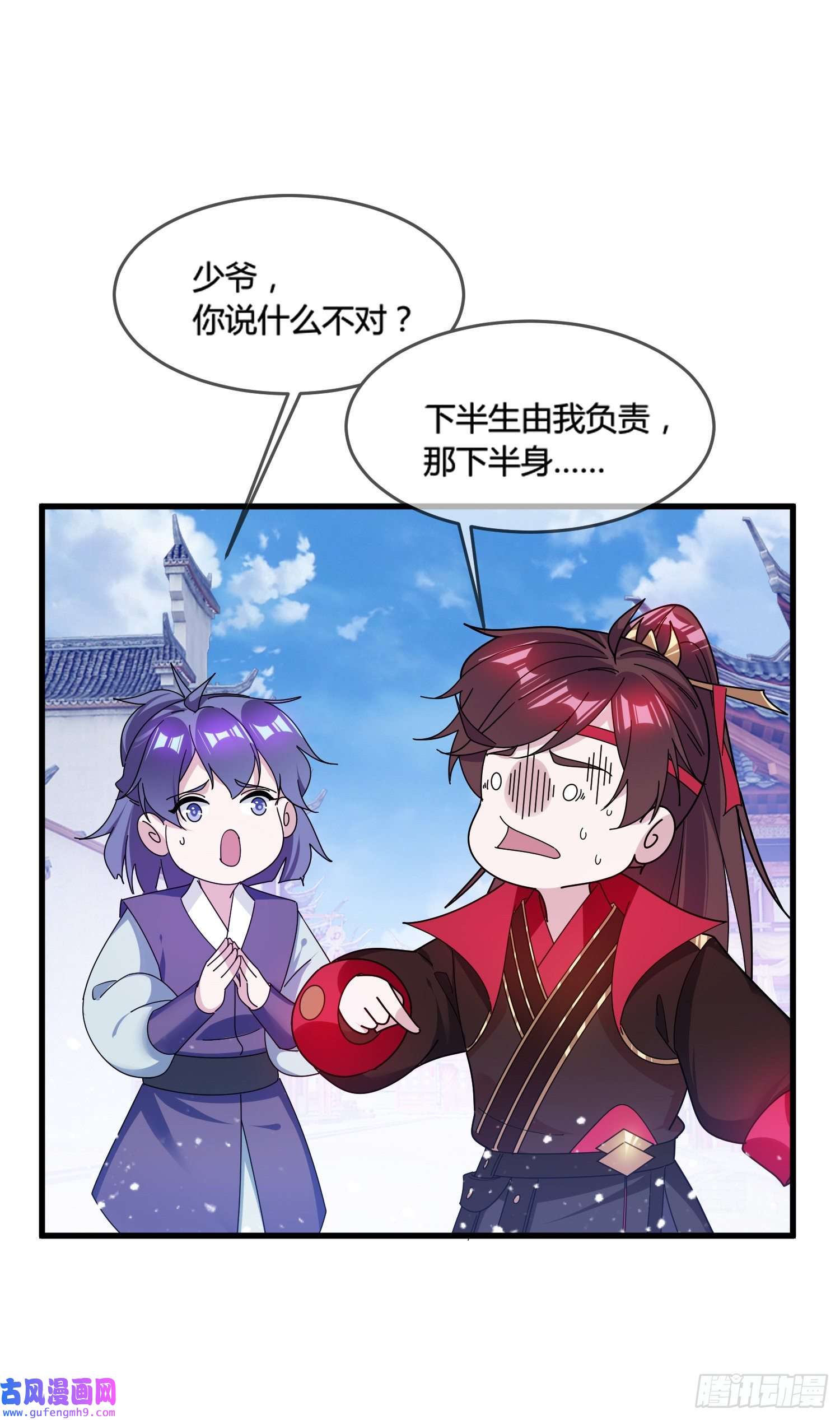 极品败家子第165话