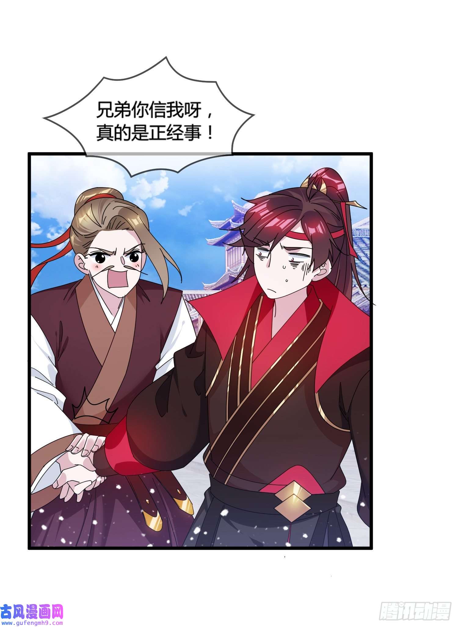 极品败家子第165话