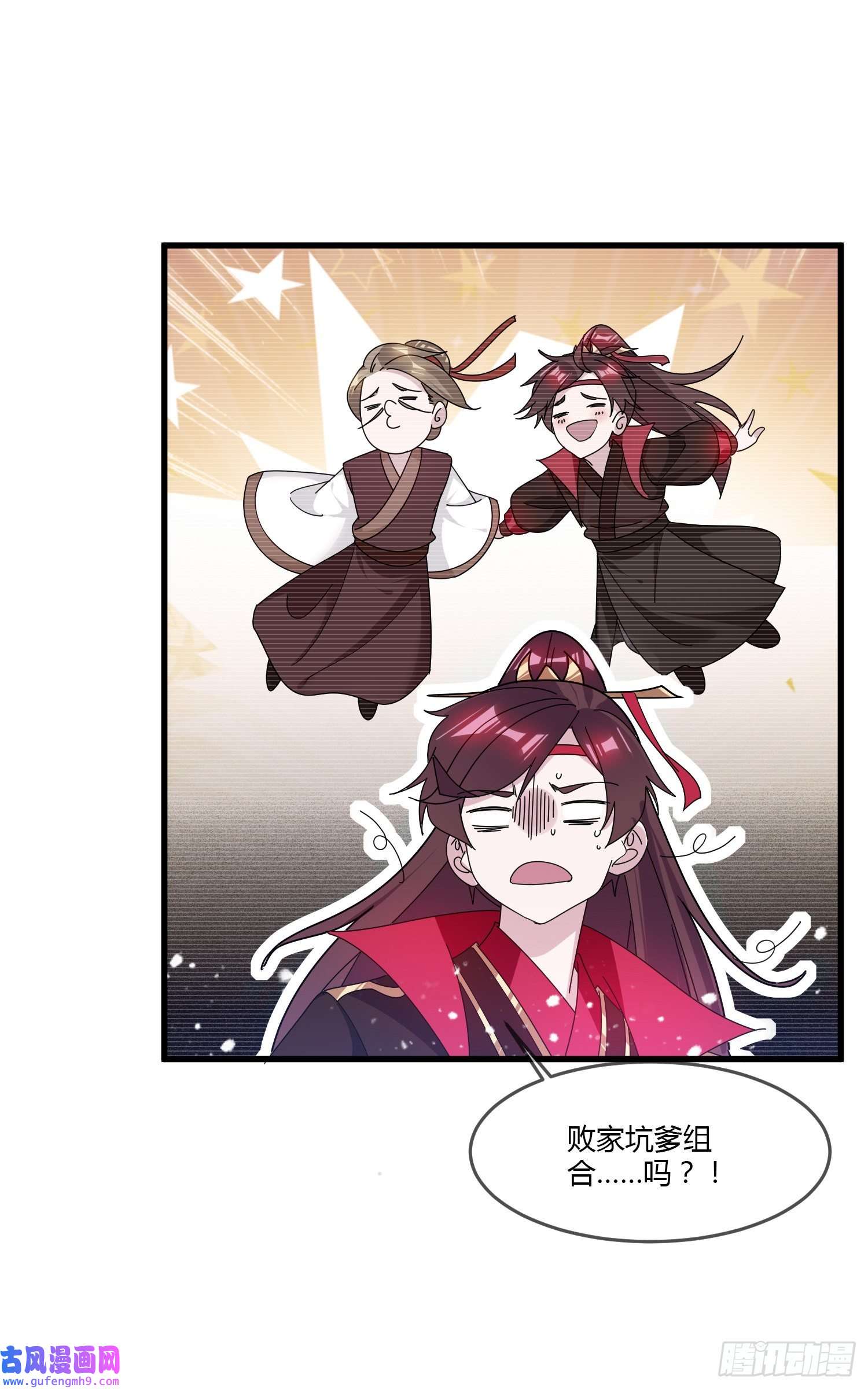 极品败家子第165话