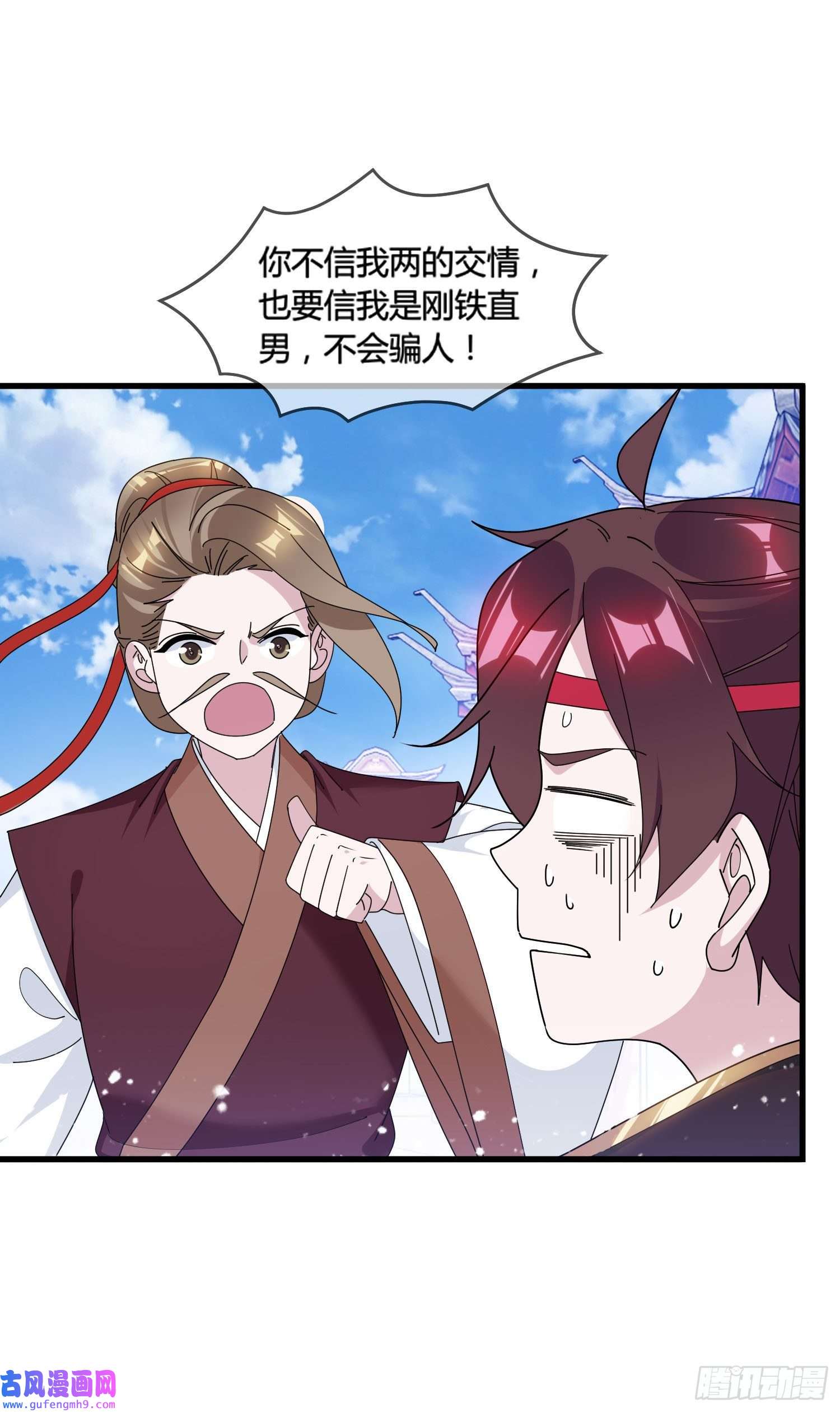 极品败家子第165话