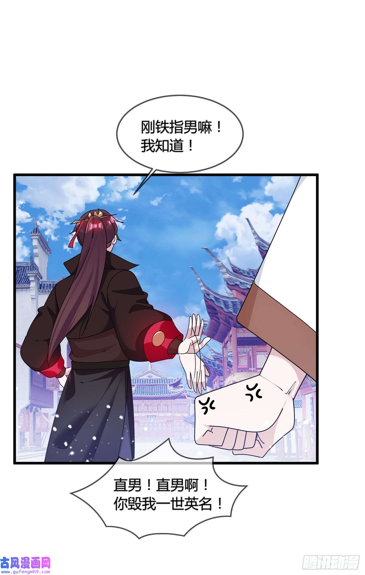 极品败家子第165话