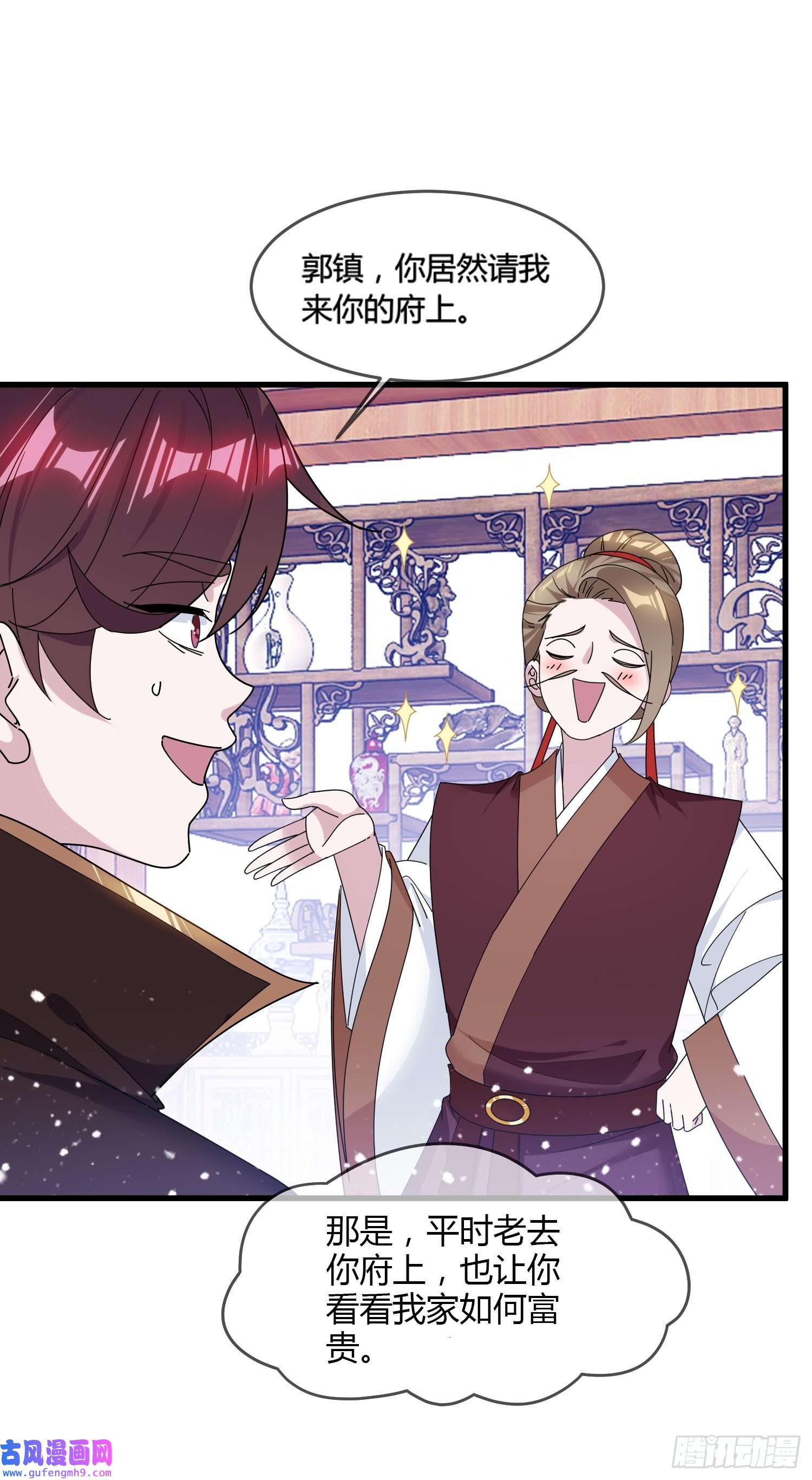 极品败家子第165话