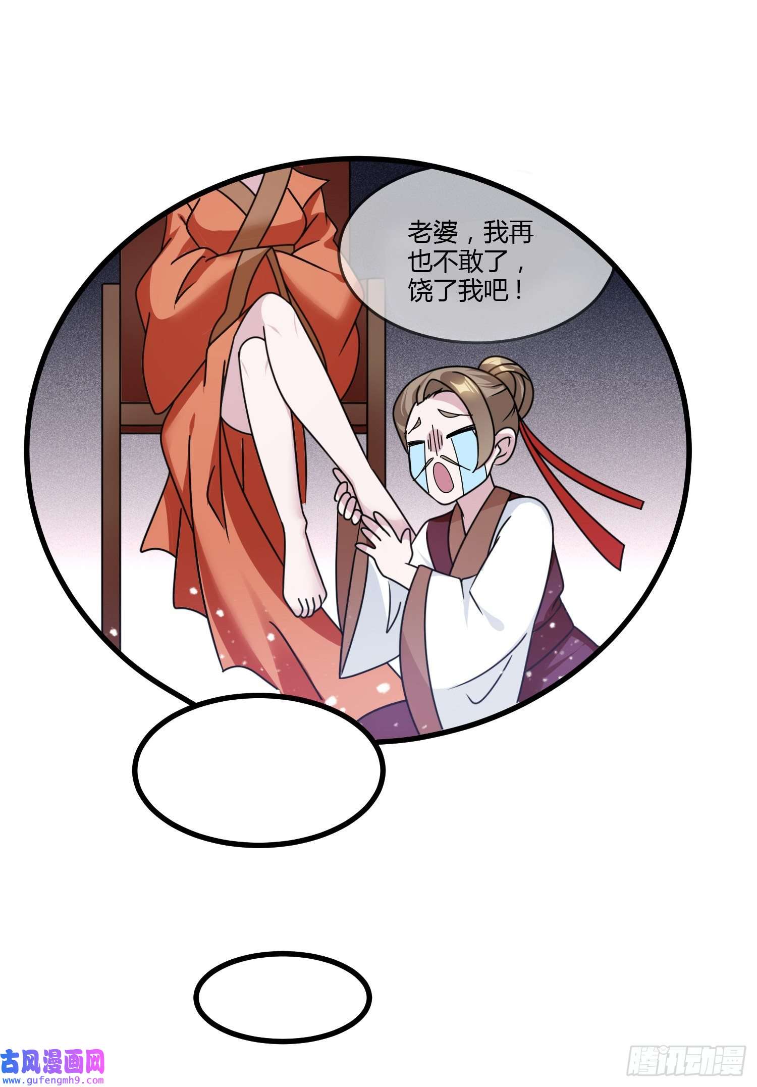 极品败家子第165话